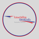 บริษัท ไปรษณีย์ไทยดิสทริบิวชั่น จำกัด