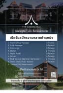 บริษัท วรวุฒิกรุ๊ป จำกัด